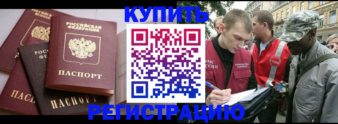 временная регистрация адрес в Карабаше