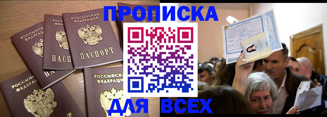 прописка для военкомата в Карабаше