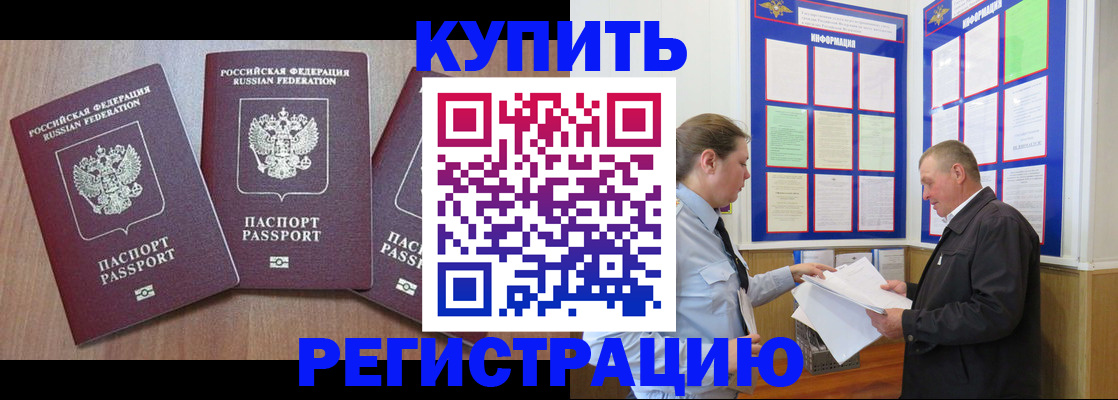 прописка регистрация в Карабаше